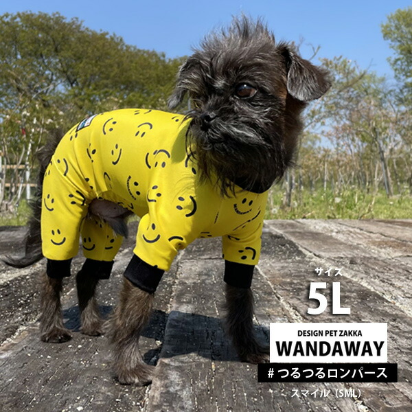 値引き Wandaway ワンダウェイ つるつるロンパース 5lサイズ スマイル Toyama Nozai Co Jp