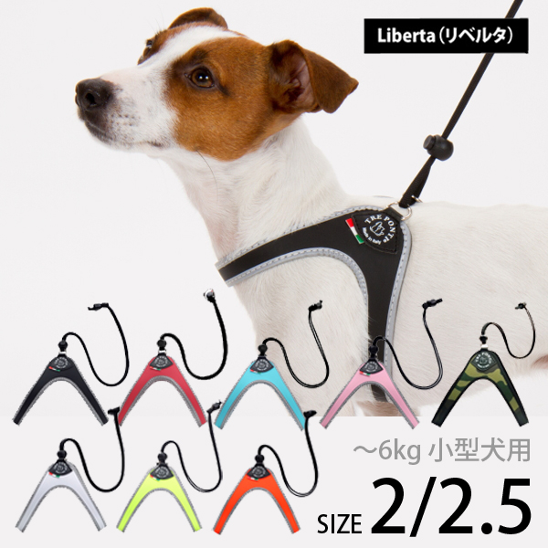 Tre Ponti トレ ポンティ Liberta リベルタ サイズ2 最大80%OFFクーポン 2.5 小型犬 コードロック を使った画期的な犬猫用ハーネス 76％以上節約 うさぎ用 胴輪 猫 ストラップ ~6kg