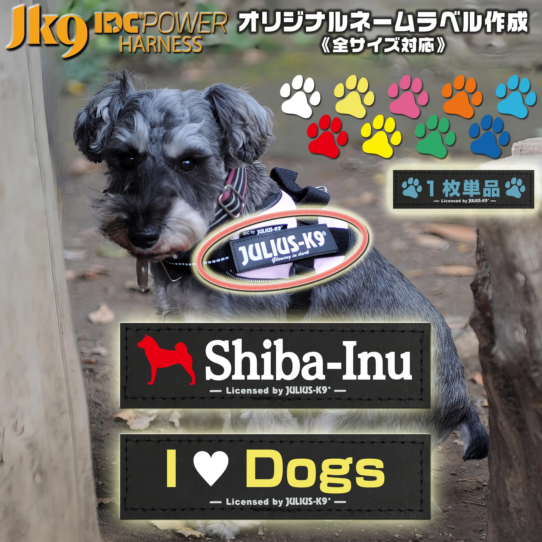 楽天市場】IDCパワーハーネス Size0-1-2 胸囲58-96cm Julius-K9