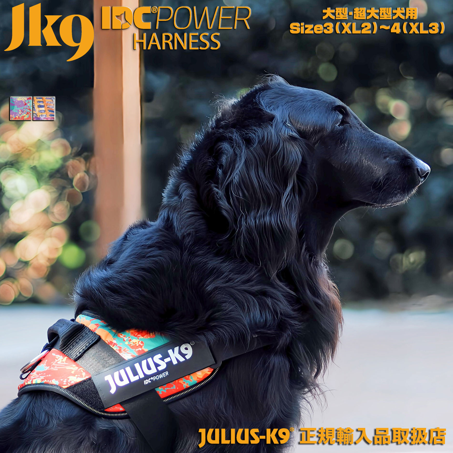 いぬ 楽天市場】IDCパワーハーネス Size0-1-2 胸囲58-96cm Julius-K9