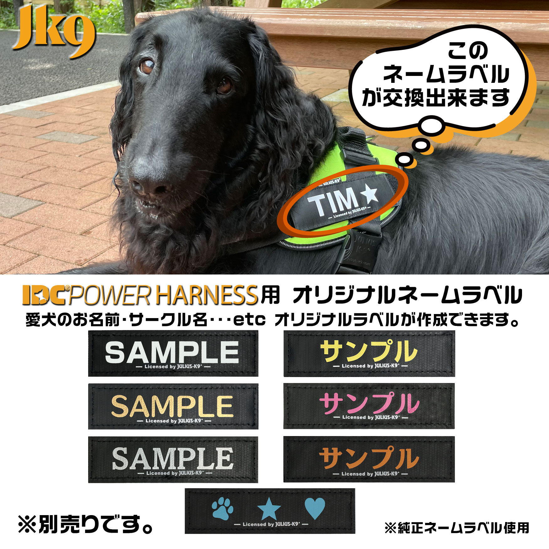 IDCパワーハーネス Mini Mini・Mini 胸囲40-67cm 【カラー：シリーズ2
