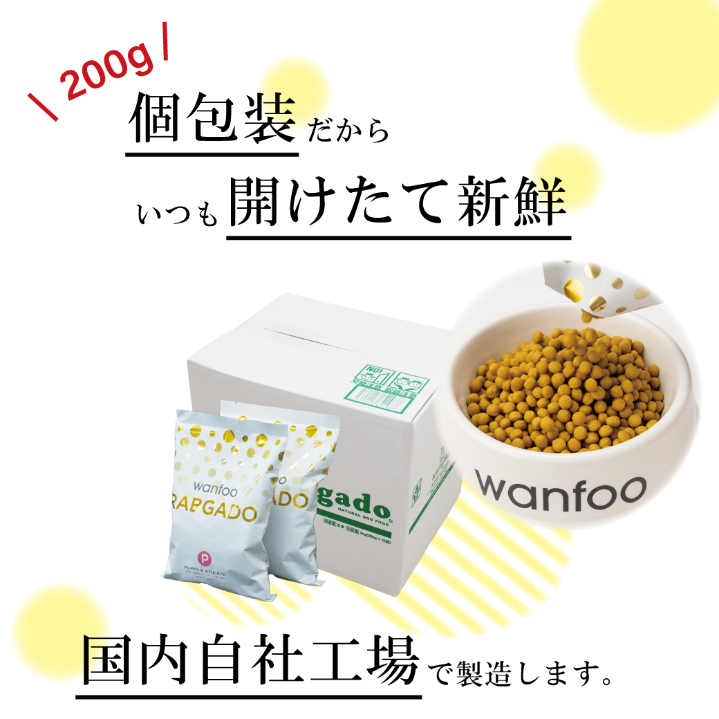 wanfoo ワンフー ラブガド 健康サポート 軟便 国産 200g×30袋入り 成犬