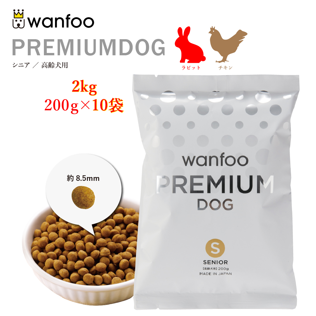 大幅値下げ　Wanfoo RABGADO(S)シニア用 200g　15袋 2.jpg