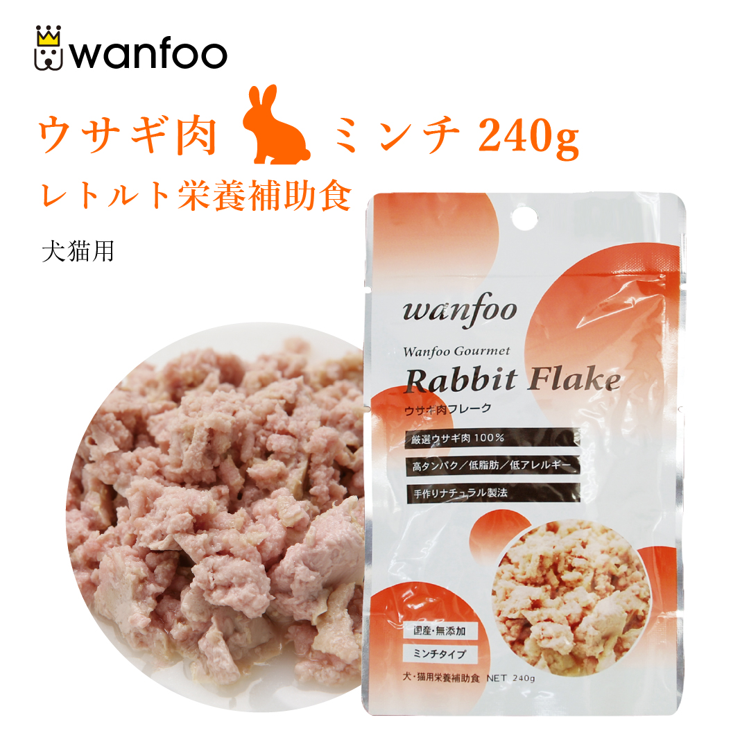 楽天市場】wanfoo ワンフー プレミアムドッグ(ウサギ肉＆鶏肉タイプ 