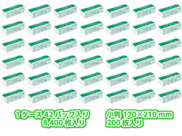 ペーパータオル 手拭き 衛生用品 エルヴェール エコドライシングル 小判 まとめ買い1ケース42パック 1パック200枚 170 210mm  使い捨てキッチン清掃 消耗品 【50％OFF】