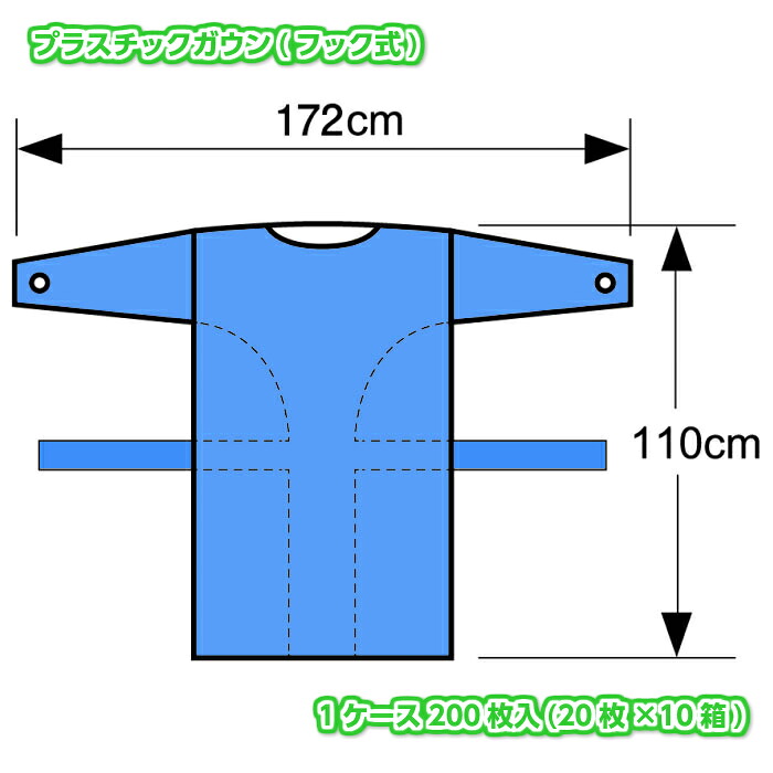 使い捨て 感染対策着 男女兼用 プラスチックガウン ブルー 厚手 フリーサイズ 指抜き 親指フック APY-FB 1ケース200枚(20枚×10箱) 【送料無料】