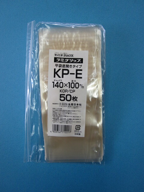 ラミグリップ KP-E 1ケース3,500枚(50枚×70袋)