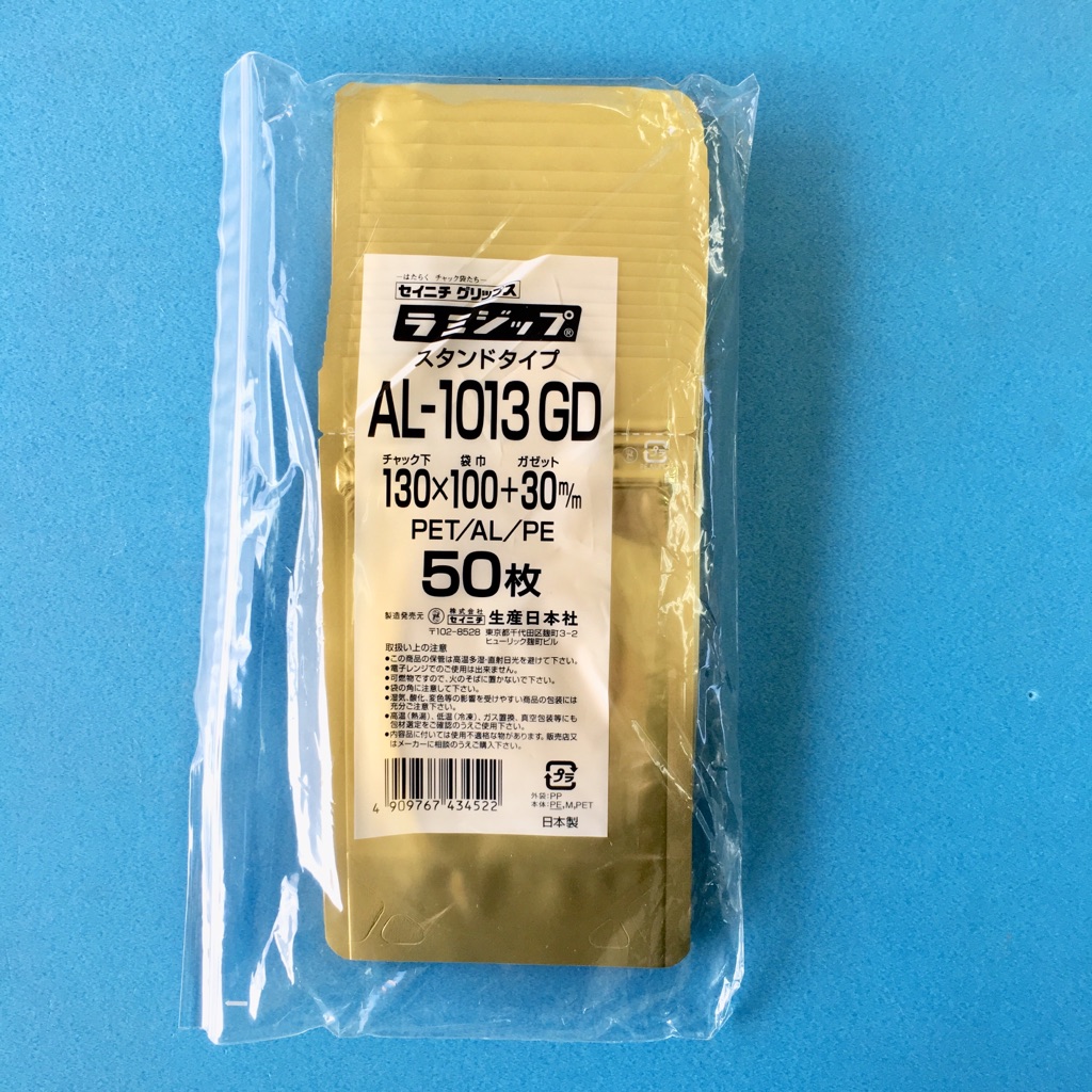 ラミジップ カラースタンド AL-1013GD 1ケース2,000枚(50枚×40袋)