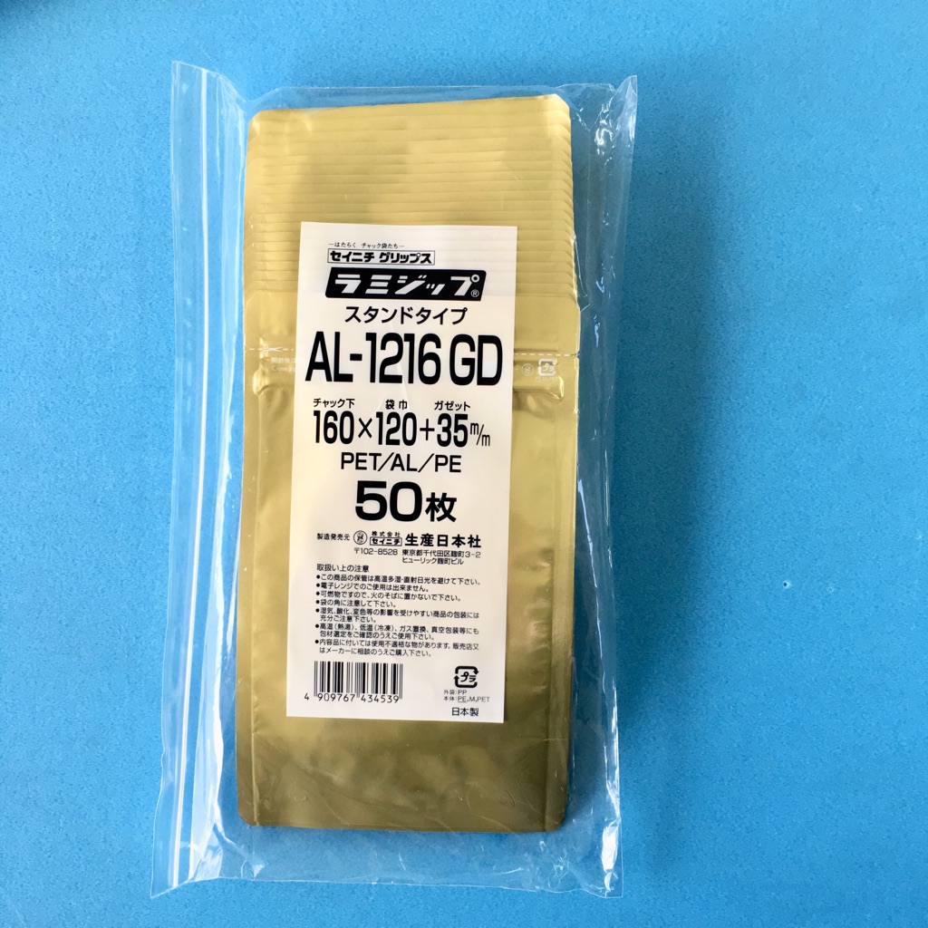 ラミジップ カラースタンド AL-1216GD 1ケース1,200枚(50枚×24袋)