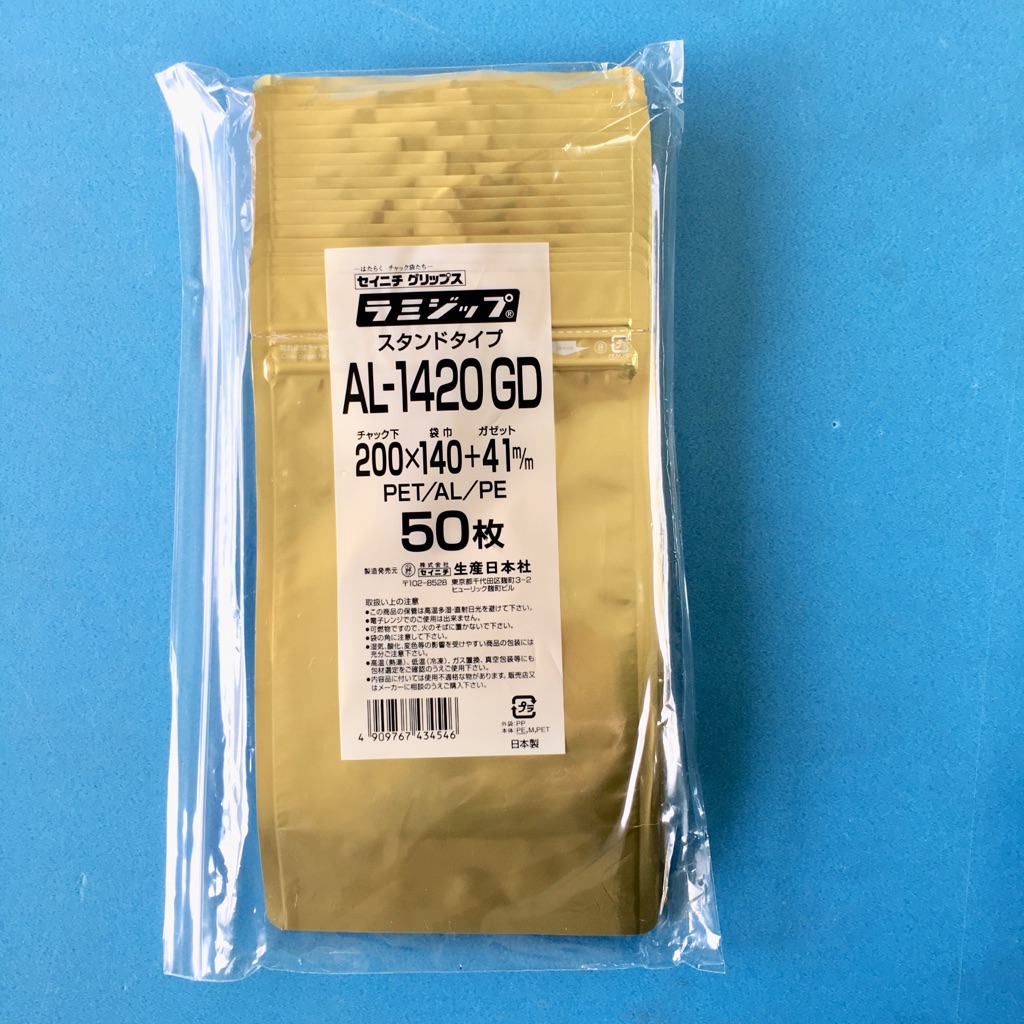 ラミジップ カラースタンド AL-1420GD 1ケース1,000枚(50枚×20袋)