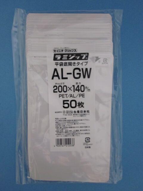 ラミジップ AL-GW ホワイト 1袋50枚 1ケース1,700枚(50枚×34袋)