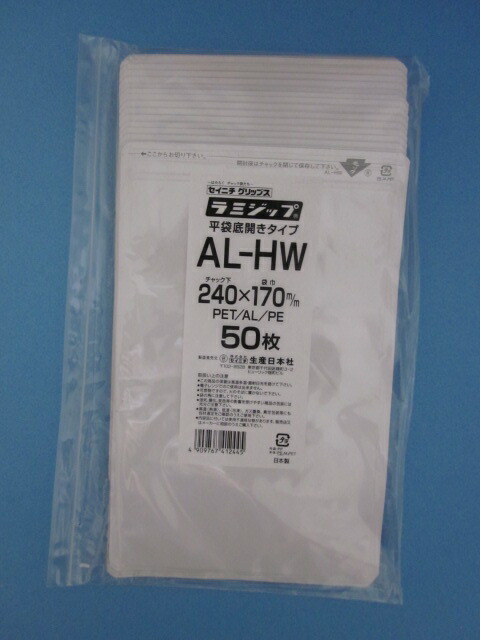 ラミジップ AL-HW ホワイト 1袋50枚 1ケース1,300枚(50枚×26袋)