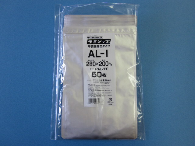 底開き アルミ袋 ラミジップ AL-I 1ケース800枚(50枚×16袋)
