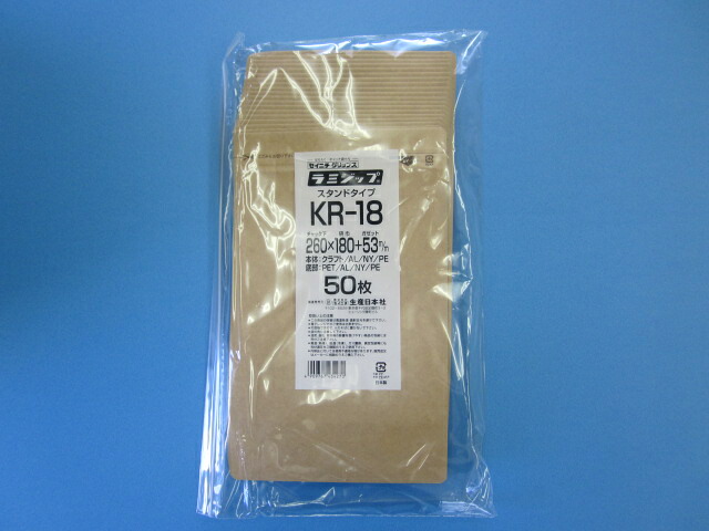 ラミジップ KR-18 1ケース700枚(50枚×14袋)