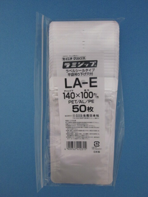 ラミジップ LA-E 吊り下げタイプ 1ケース2,500枚 (50枚×50袋)