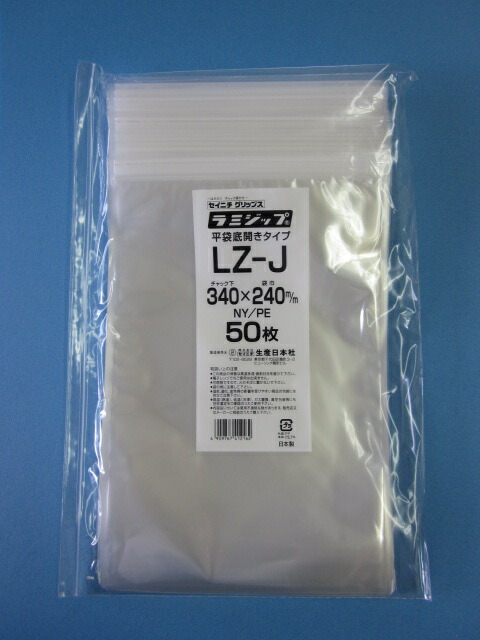 ラミジップ　LZ-J　1袋50枚