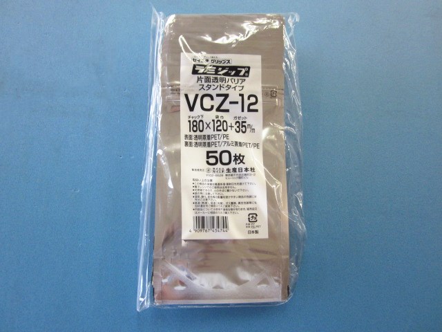 ラミジップ VCZ-12 1ケース1,500枚(50枚×30袋)