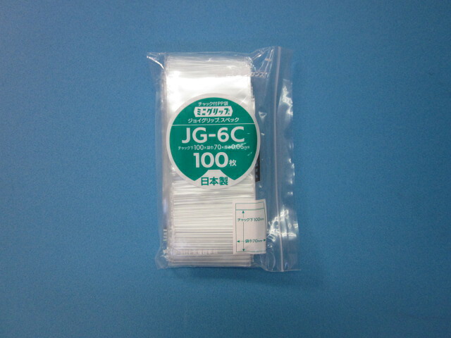 ミニグリップ JG-6C 1ケース8,000枚(100枚×80袋)