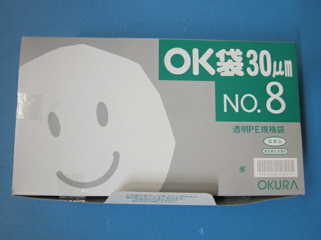 ポリ袋 澄み切ったＯＫ袋 0.03粍 No.8 1容れもの12,000枚(1袋100枚×120袋)