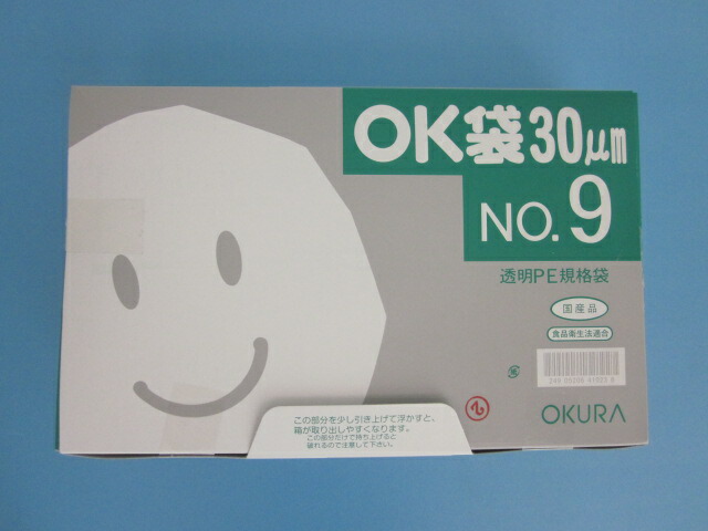 楽天市場】ポリ袋 透明ＯＫ袋 0.07mm No.9 1箱500枚(1袋50枚×10袋) : Benefit for Life 楽天市場店