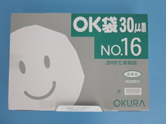 楽天市場】ポリ袋 透明ＯＫ袋 0.05mm No.20 1箱200枚(1袋50枚×4袋) : Benefit for Life 楽天市場店