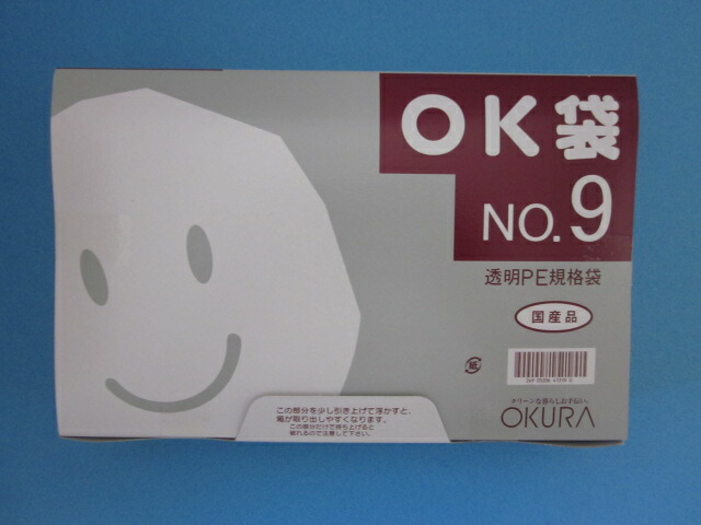 ポリ袋 透明ＯＫ袋 0.05mm No.18 1ケース1 000枚(1袋50枚×20袋) 通販