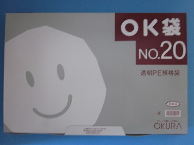 楽天市場】ポリ袋 透明ＯＫ袋 0.05mm No.20 1箱200枚(1袋50枚×4袋) : Benefit for Life 楽天市場店