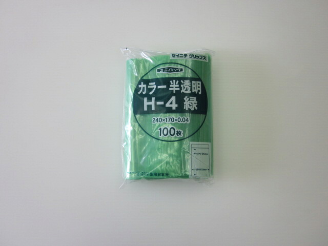 チャック付ポリ袋 ユニパック カラー 半透明 H-4 緑 1ケース3,500枚(100枚×35袋)