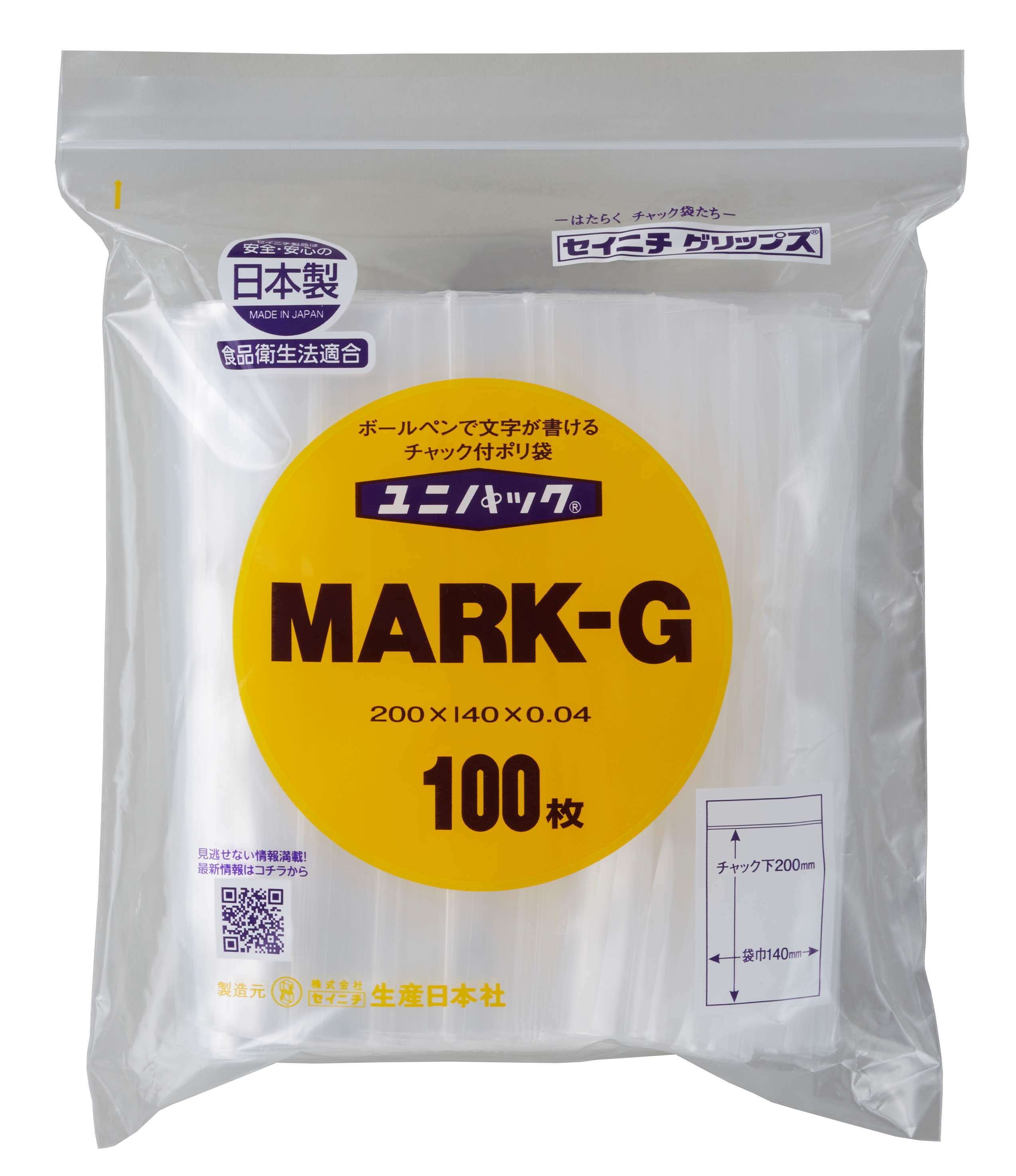 楽天市場】チャック付ポリ袋 ユニパック MARK-I 1袋100枚