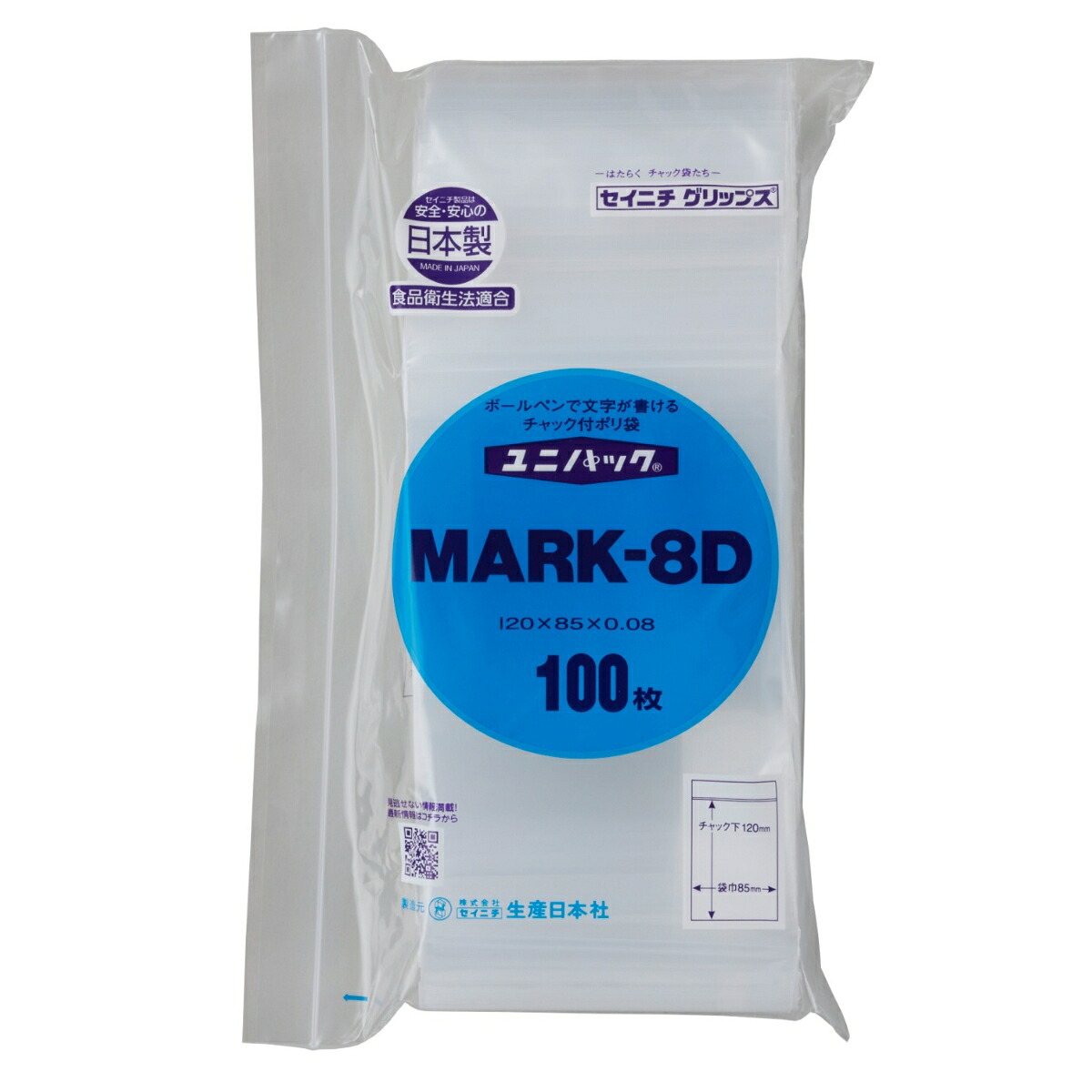 チャック付ポリ袋 ユニパック MARK-8D 1ケース5,000枚(100枚×50袋)