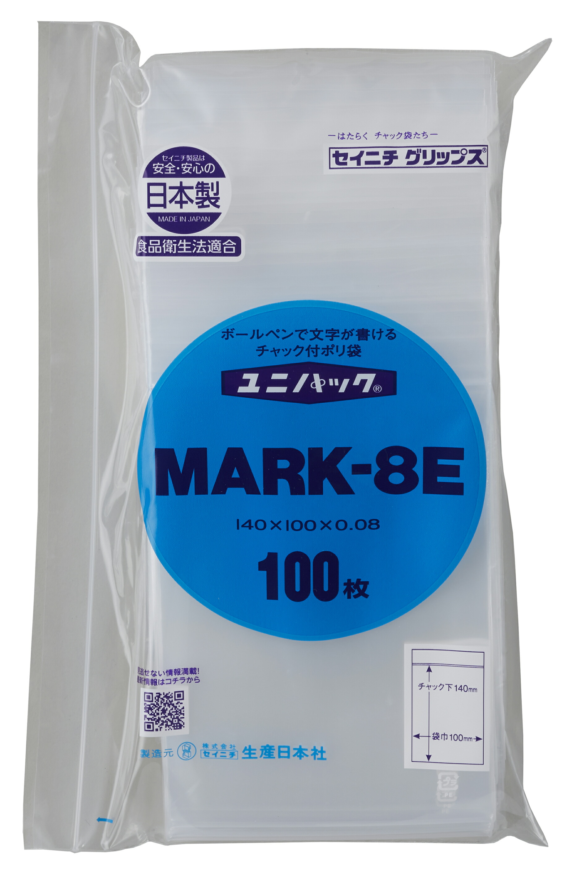 ユニパック MARK-8E 1ケース4,000枚 100枚×40袋