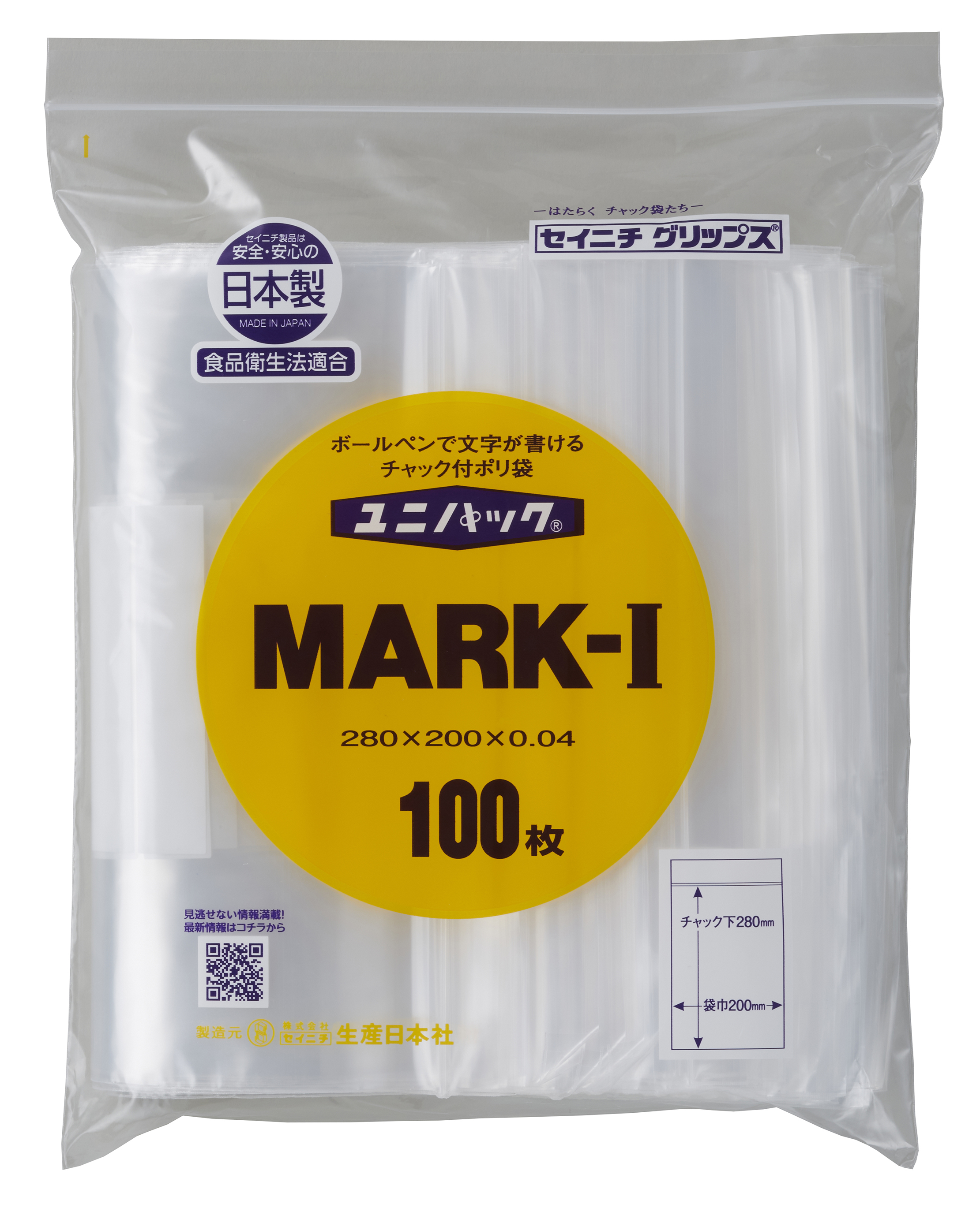 激安 激安特価 送料無料 チャック付きポリ袋4-A100枚入り 9個 0.04ｍｍ