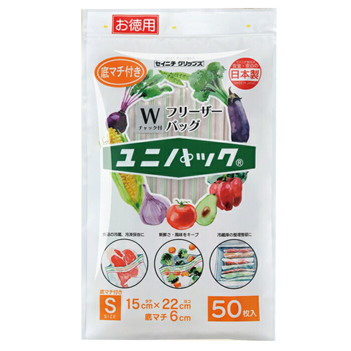Wチャック付ポリ袋 フリーザーバッグ S(マチ付) 1ケース1,000枚(50枚×20袋)