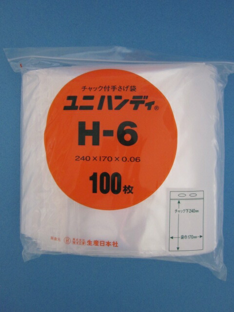 楽天市場】チャック付手提げ袋 ユニハンディ 透明 J-6 1袋100枚 A4