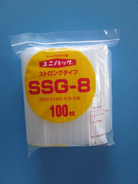 チャック付ポリ袋 ユニパック ストロング SSG-8 1ケース2,500枚(100枚×25袋)