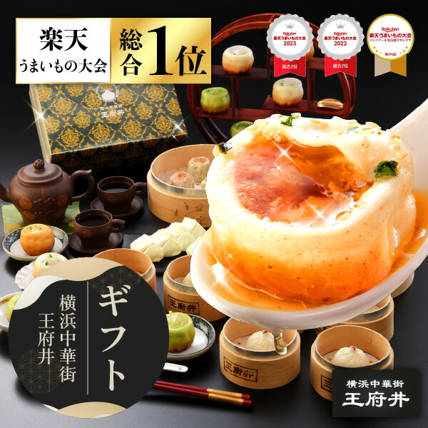 yuniko様 神戸中華街セット yuniko様 神戸中華街セット yuniko様 神戸