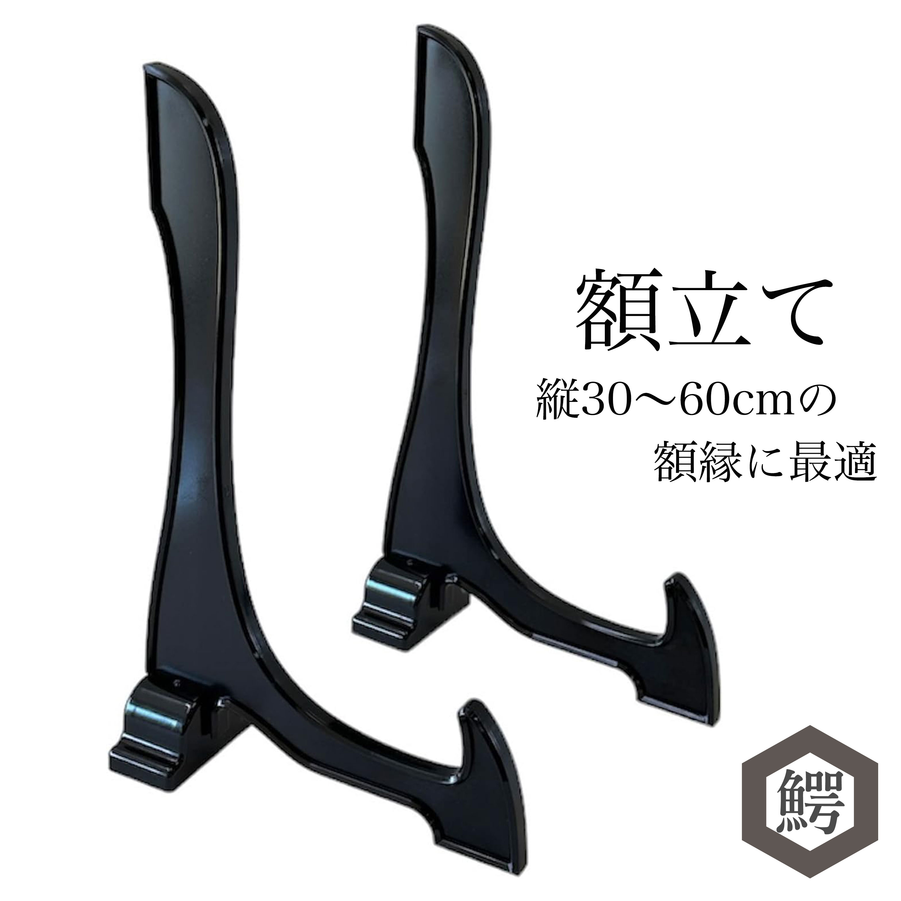 楽天市場】皿立て（皿たて） 木製 6号～14号 皿ディスプレイ