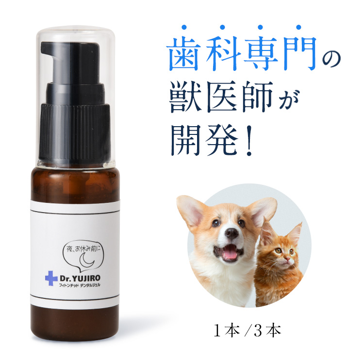 楽天市場】犬猫【歯磨き・歯石とり・歯垢】対策をサポート Dr.YUJIRO