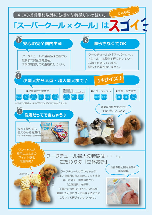 30キロ前後の大型犬用クールクール Sl犬 服日本製 夏 服日本製 クークチュールヴィンテージニコタンク犬 夏 服日本製 ラリーズカンパニー ドッグウェア 浜名湖通販部 レトリバーサイズ 犬 ぬらさなくても涼しい 本物のクール服 スーパークールクールヒノキ加工で防虫効果