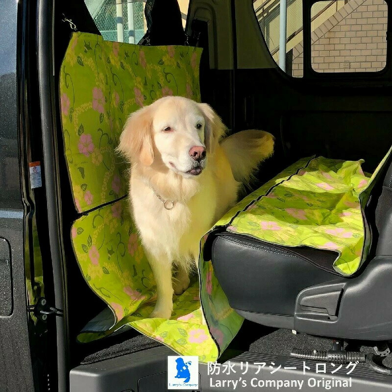 パウ柄 アロハ柄 ロングタイプの防水リアシートカバー 日本製 ワンボックスカー用 犬用品 ペット防水カーシートペット ペットグッズ 前の座席と後部座席の間が広い車用防水リアシートカバー 表は綿キルティング 防水ラリシー 防水ラリシー ラリカンオリジナル 車 防水