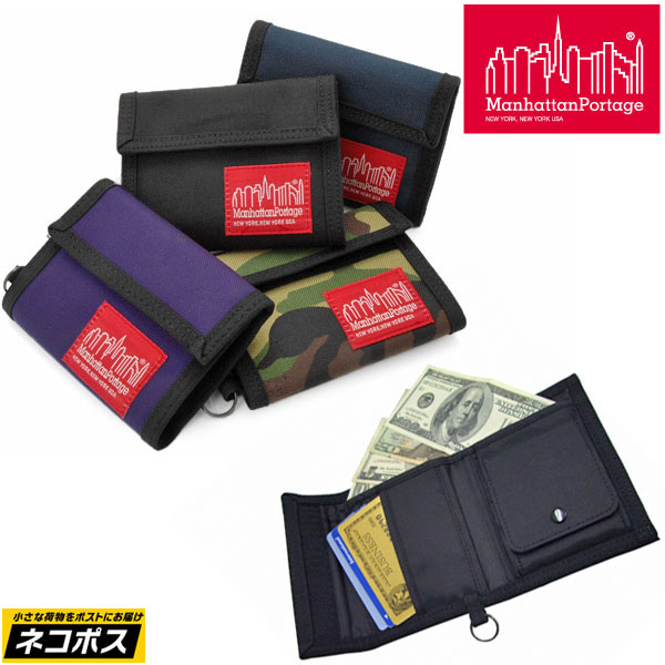 Manhattan Portage Park Avenue Wallet [全4色] マンハッタンポーテージ パークアベニュー ウォレット メンズ レディース 10901E(wann) [M便 1/4] 5,372円