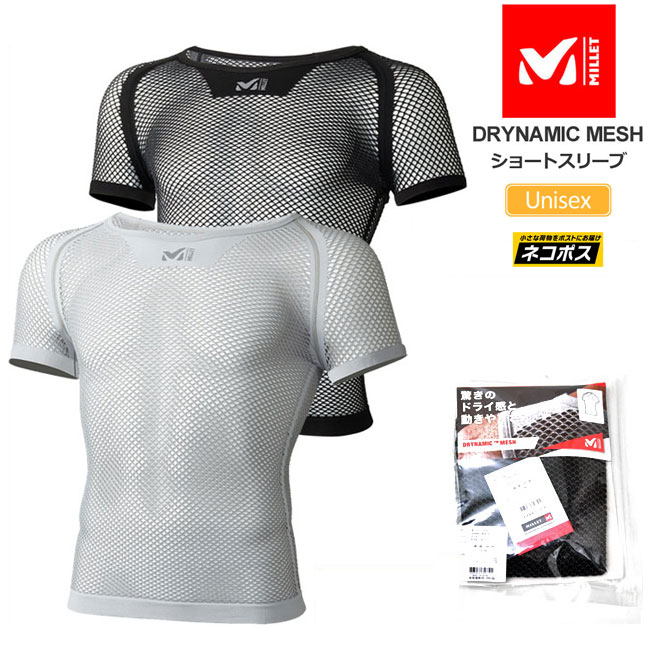 楽天市場 正規取扱店 ミレー アンダーウェア ドライナミック メッシュショートスリーブ Miv Millet Drynamic Mesh Ss メンズ レディース 服 1805wannado M便 1 1 Wanna Do