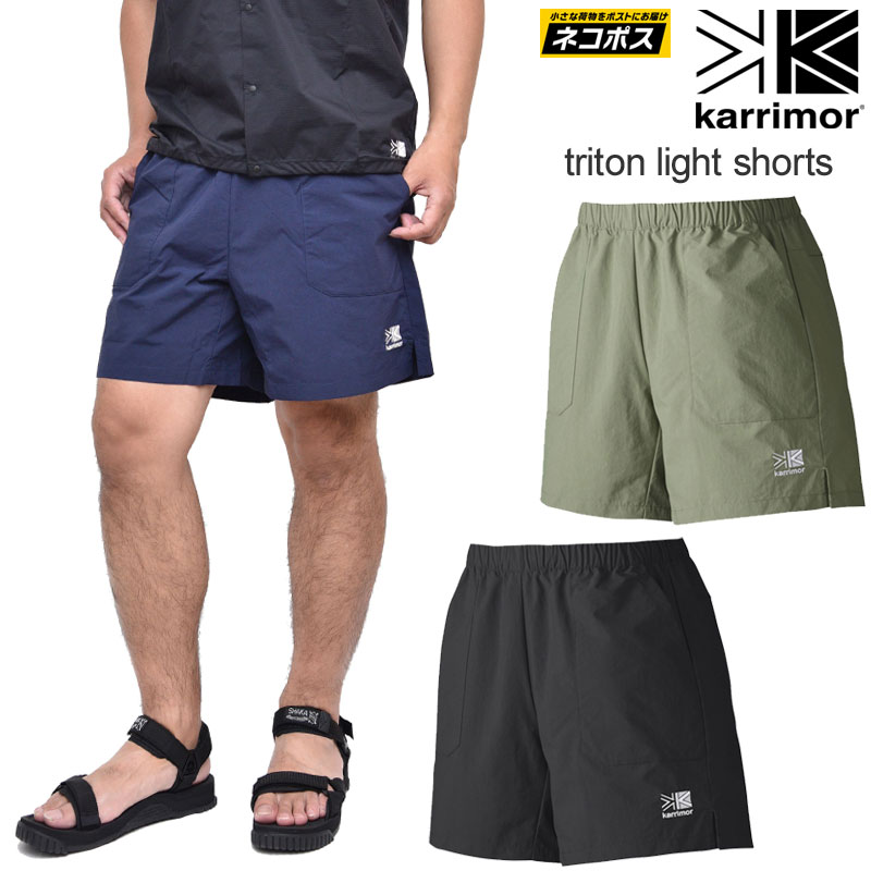 楽天市場 正規取扱店 Sale 30 Offカリマー Karrimor ショートパンツ メンズ トライトンライトショーツブラック ネイビー カーキ Triton Light Shorts ss 服 06wannado M便 1 1 返品交換 ラッピング不可 Wanna Do