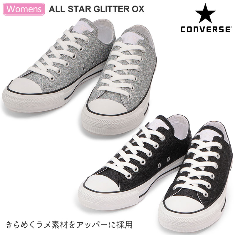 在庫限りッ アウトレット 正規取扱店 コンバース Converse スニーカー レディース ウィメンズ オールスターグリッターox All Star Glitter Ox シルバー ブラック 23 25cm 5sc380 5sc378 fw Snk 靴 09wannado 新着商品 Harpreetnetwork Com