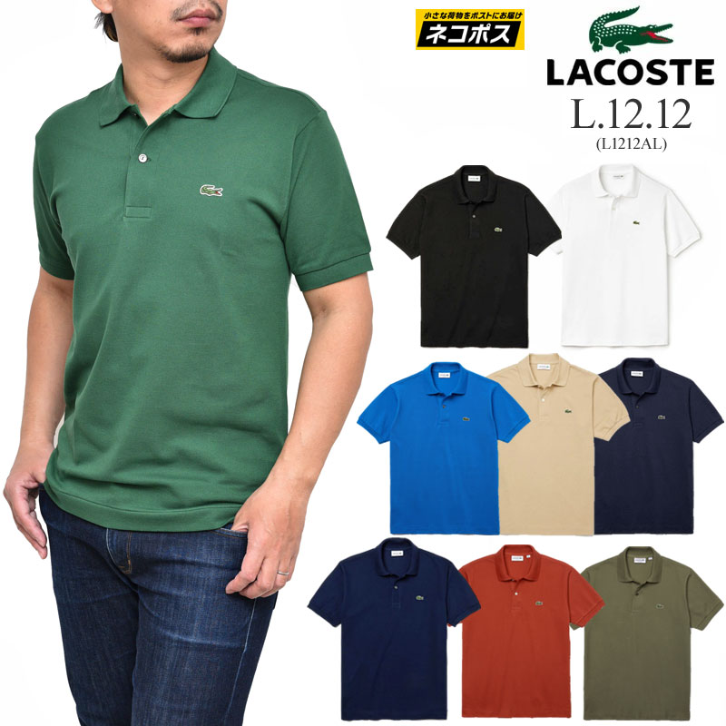 楽天市場 正規取扱店 ラコステ Lacoste L 12 12 ポロシャツ メンズ 半袖 日本製 L1212al 21ss Pol 服 2104wannado M便 1 1 Wanna Do