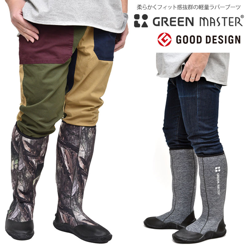格取りまわし舗 緑色先生 Green Master 長履き物 好い人ブーツ メンズ レディース 2626 フォレスト 2727 ヘザーグレー 23 29cm アトム アウトドア ガーデニング 農林操作 園芸 21ss 靴 2102wannado Brainboxacumen Edu Mm