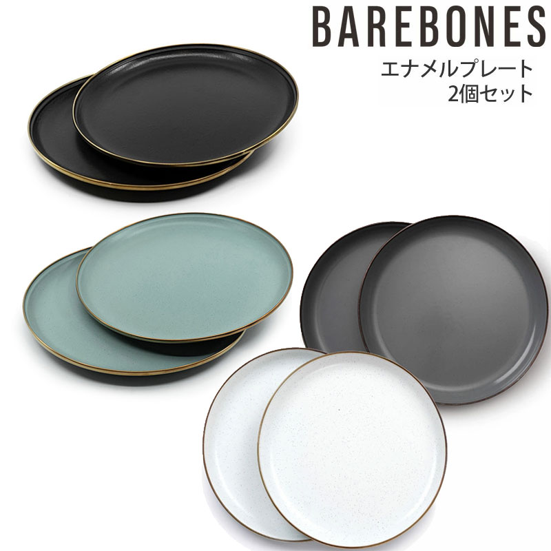 楽天市場】【正規取扱店】ベアボーンズ リビング BAREBONES LIVING