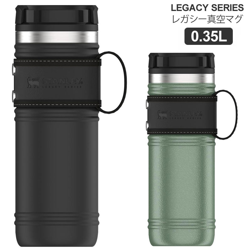 楽天市場】【正規取扱店】スタンレー STANLEY 水筒 タンブラー マグ レガシーシリーズ 真空マグ 0.25L ブラック グリーン 09969 2021AW 2112wannado : wanna do 楽天市場】【正規取扱店】スタンレー STANLEY 水筒 タンブラー マグ レガシーシリーズ 真空マグ 0.25L ブラック グリーン 09969 2021AW 2112wannado : wanna do