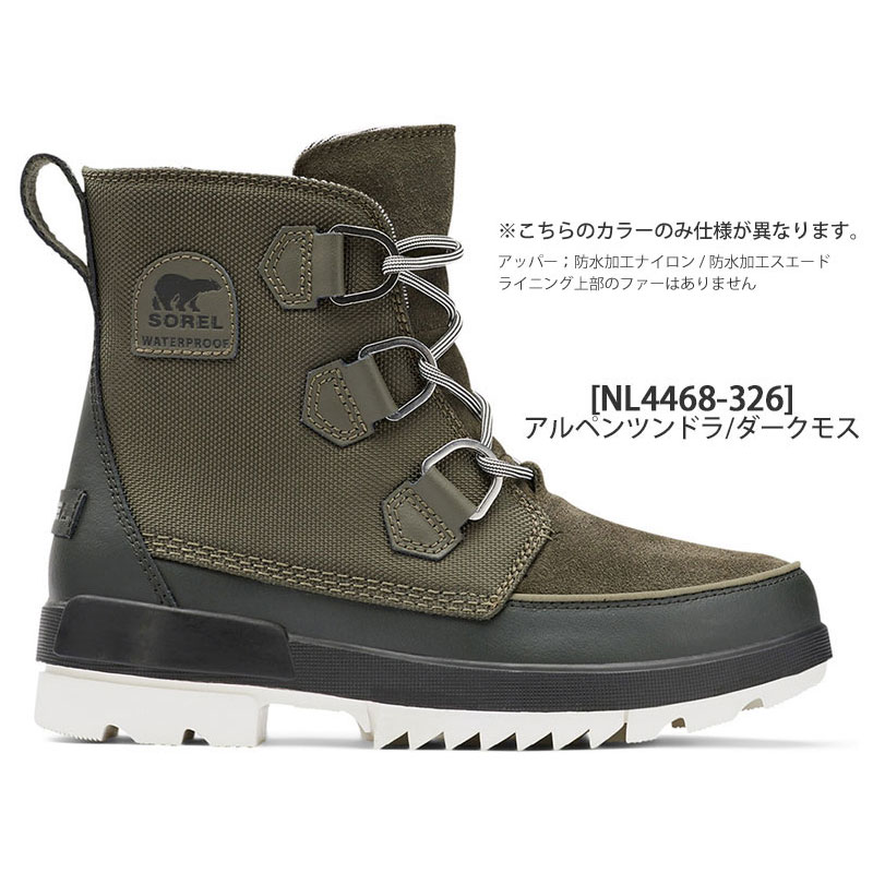 64%OFF!】 SALE 20％OFFソレル SOREL スノーブーツ レディース ティボリ4 チボリ4 TIVOLI IV WP 23-24.5cm  NL4468 326 2021AW wbt2109wannado www.tsujide.co.jp