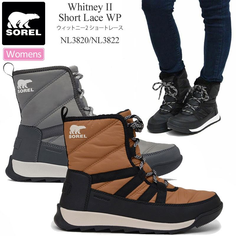 楽天市場】【正規取扱店】ソレル SOREL スノーブーツ レディース グレイシー GLACY WP 23-26cm NL1975 2021AW  wbt【靴】2109wannado : wanna do